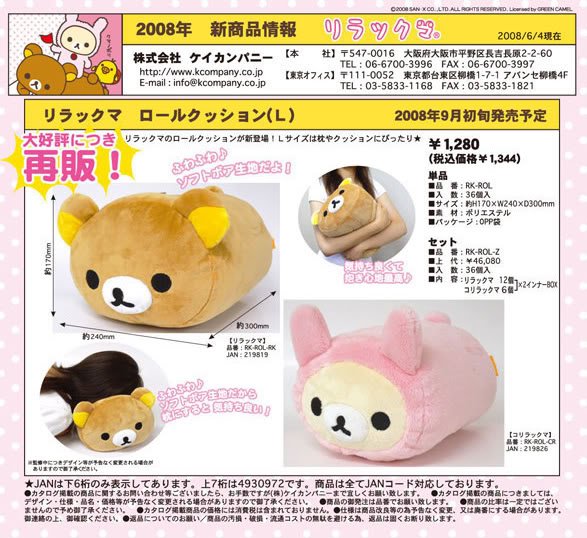 San-X Rilakkuma Cushion