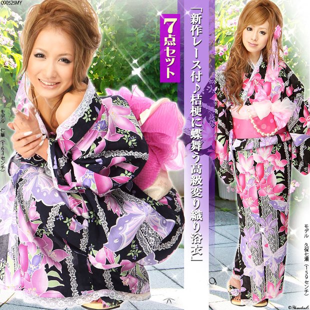 Lily Butterfly Yukata Set