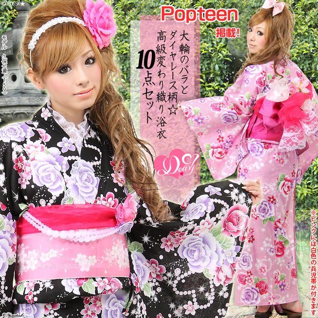 Rose Jewellery Yukata Set