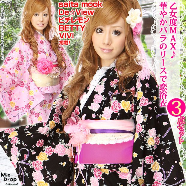 Rose Wreath Yukata Set