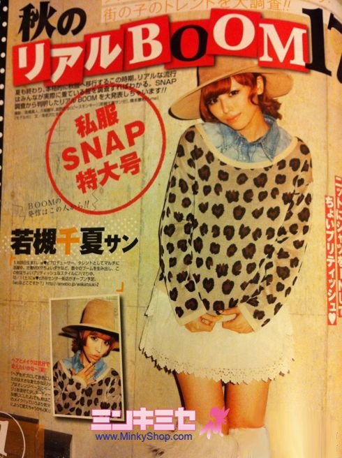 WC Wakatsuki Chinatsu Leopard Sweater